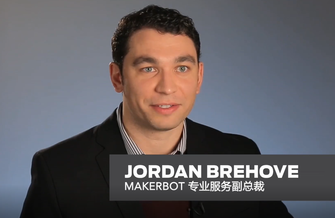 Makerbot创新中心
